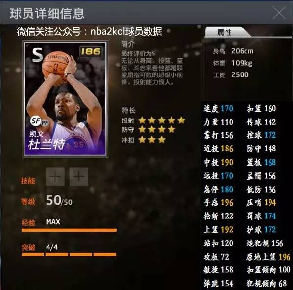 多名中国球